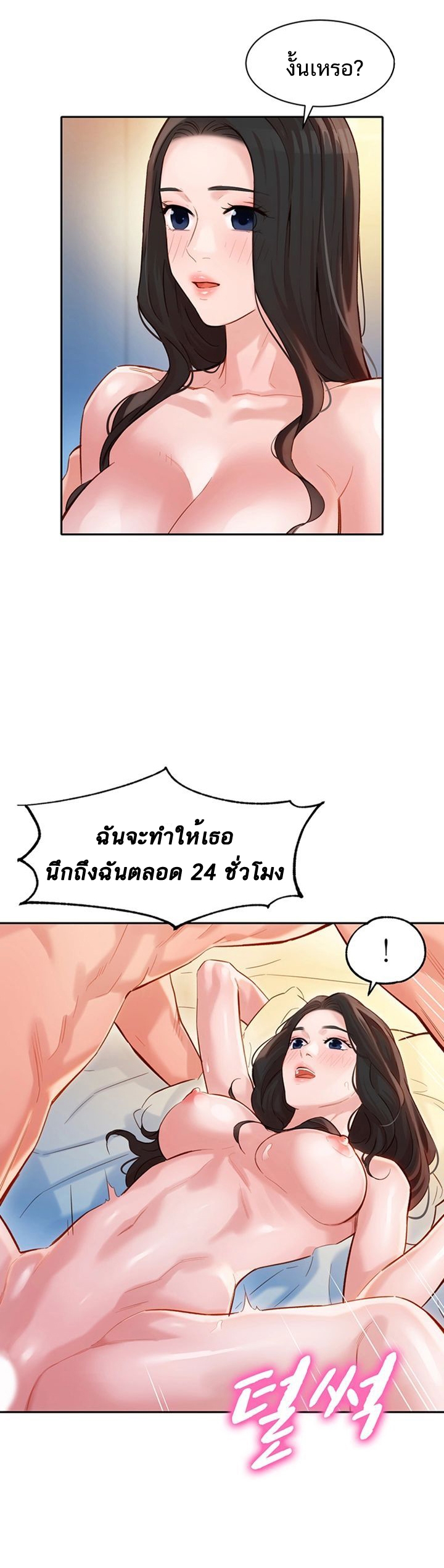 ดาวยั่ว-23-Instar-Ep.23-30