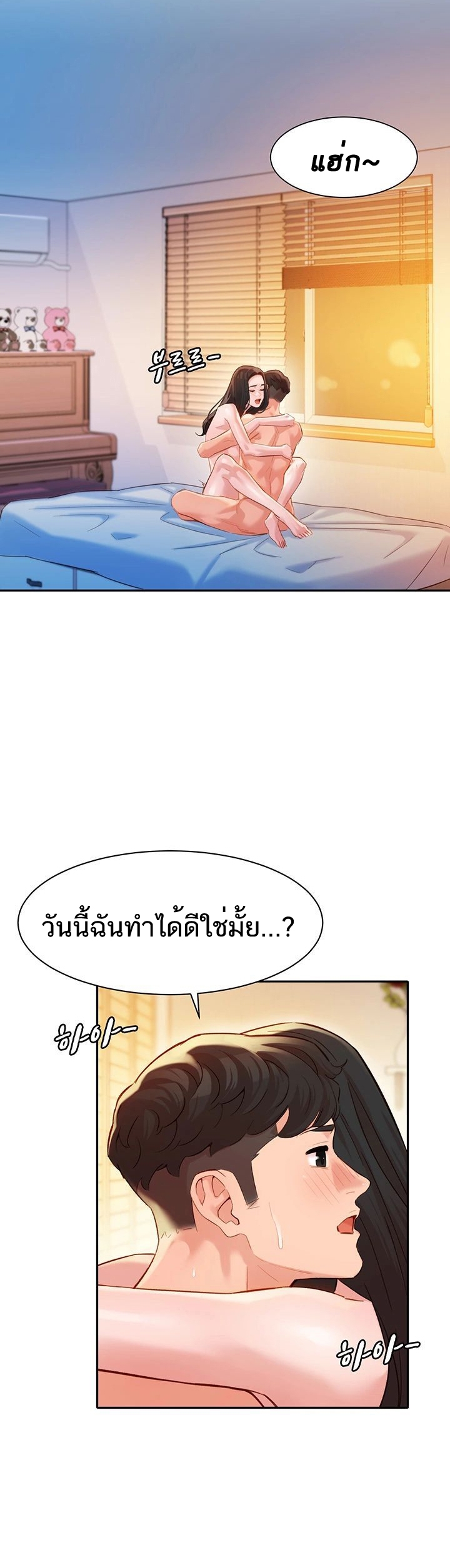 ดาวยั่ว-25-Instar-Ep.25-28