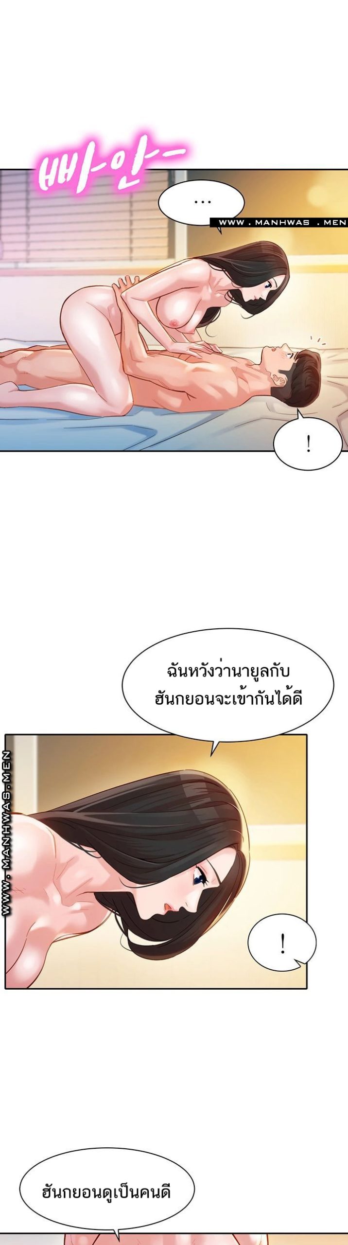 ดาวยั่ว-25-Instar-Ep.25-7