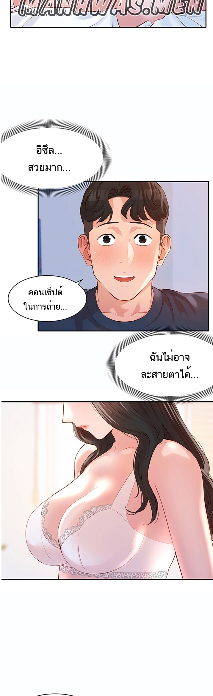 ดาวยั่ว-9-Instar-Ep.9-11