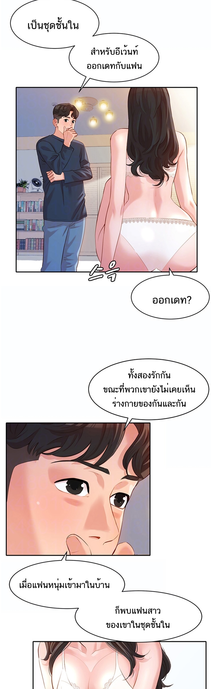 ดาวยั่ว-9-Instar-Ep.9-12