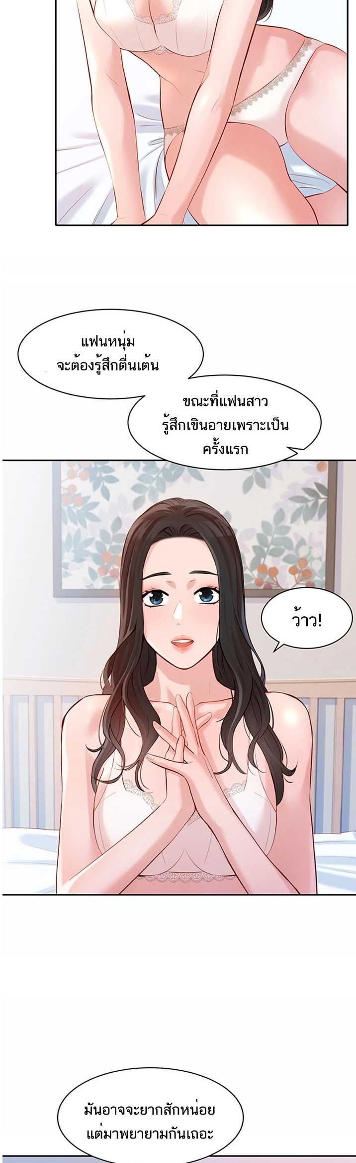 ดาวยั่ว-9-Instar-Ep.9-13