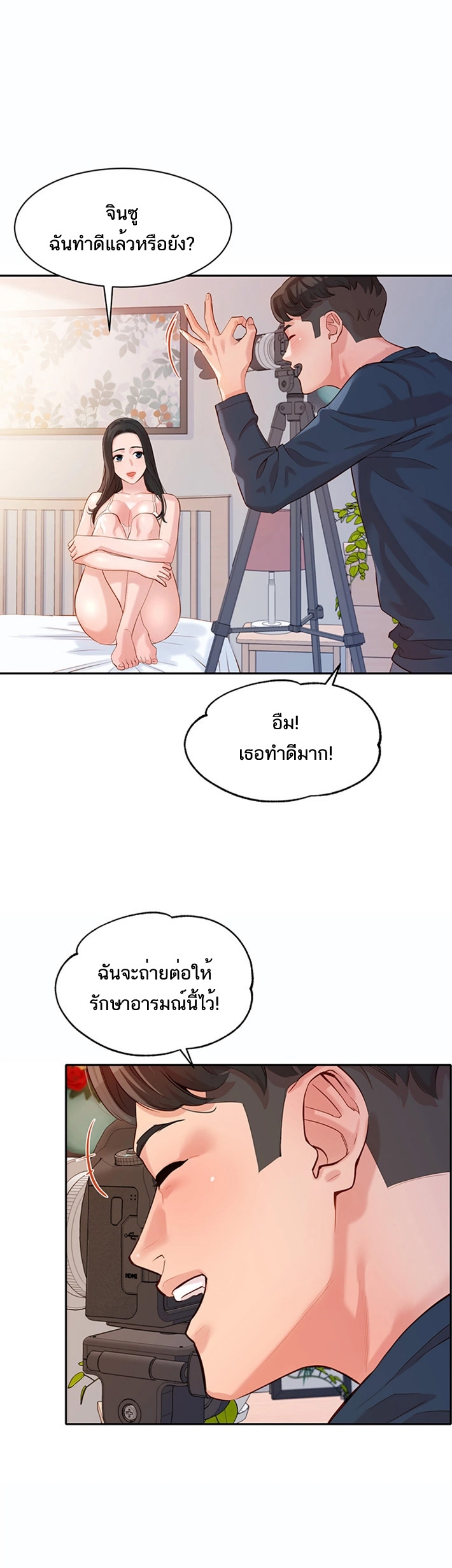 ดาวยั่ว-9-Instar-Ep.9-16