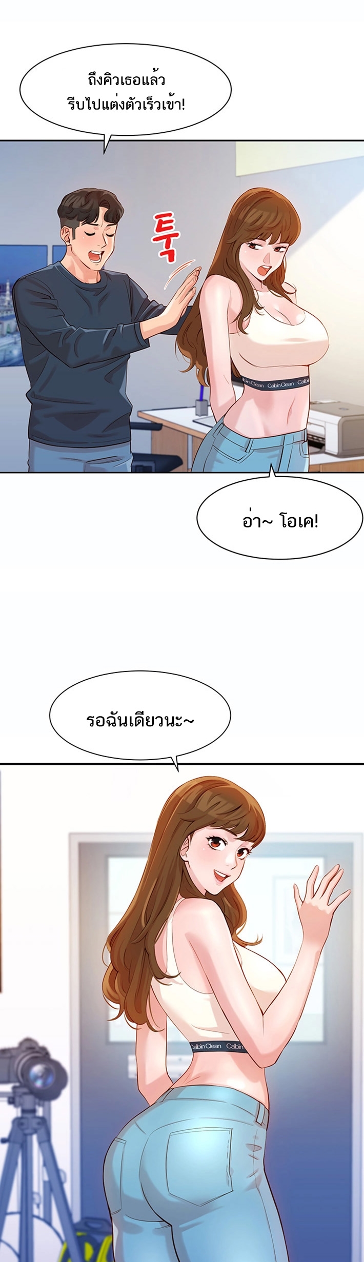 ดาวยั่ว-9-Instar-Ep.9-21