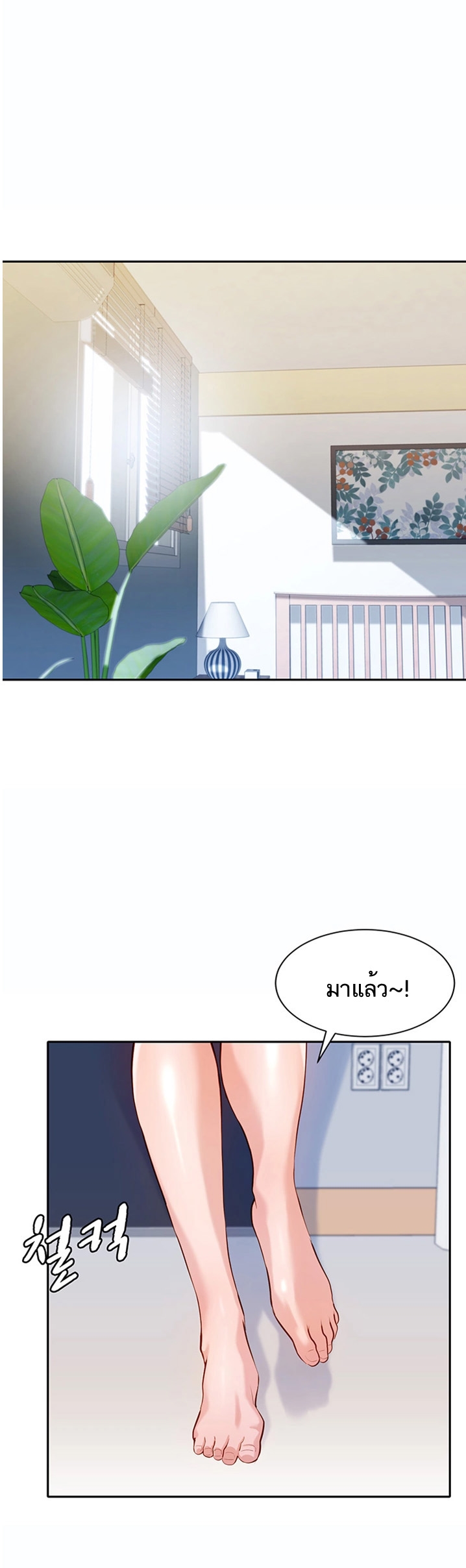 ดาวยั่ว-9-Instar-Ep.9-23