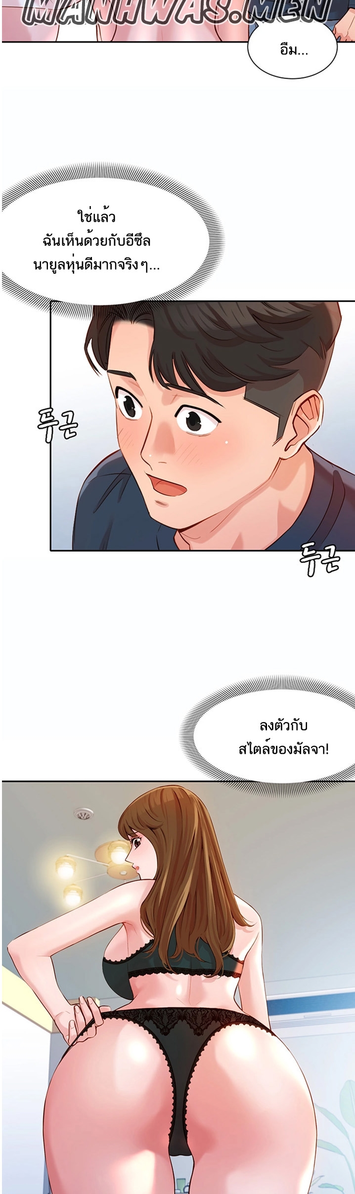 ดาวยั่ว-9-Instar-Ep.9-26