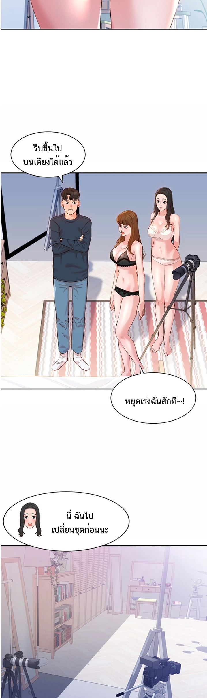 ดาวยั่ว-9-Instar-Ep.9-27