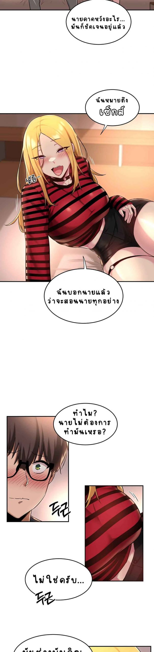 ตั้งกลุ่มซั่ม-เน้นจ้ำจี้-11-Sextudy-Group-Ch.11-11