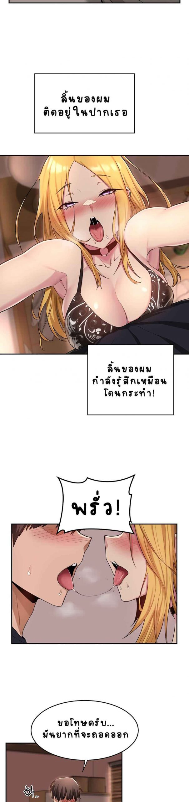 ตั้งกลุ่มซั่ม-เน้นจ้ำจี้-11-Sextudy-Group-Ch.11-19