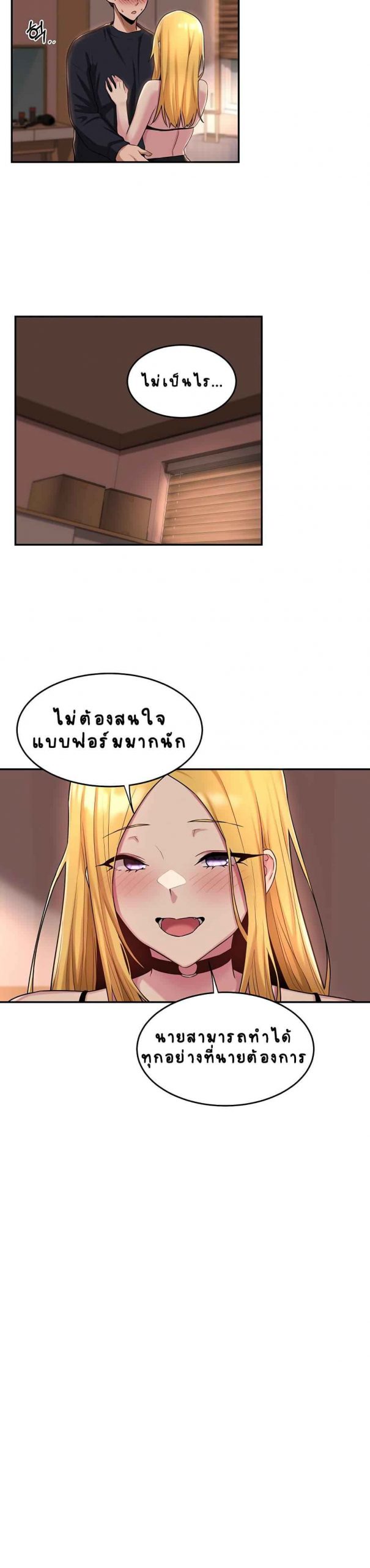 ตั้งกลุ่มซั่ม-เน้นจ้ำจี้-11-Sextudy-Group-Ch.11-20