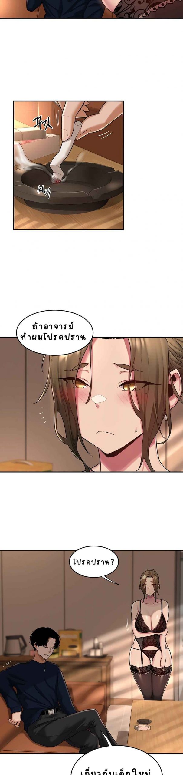 ตั้งกลุ่มซั่ม-เน้นจ้ำจี้-11-Sextudy-Group-Ch.11-23