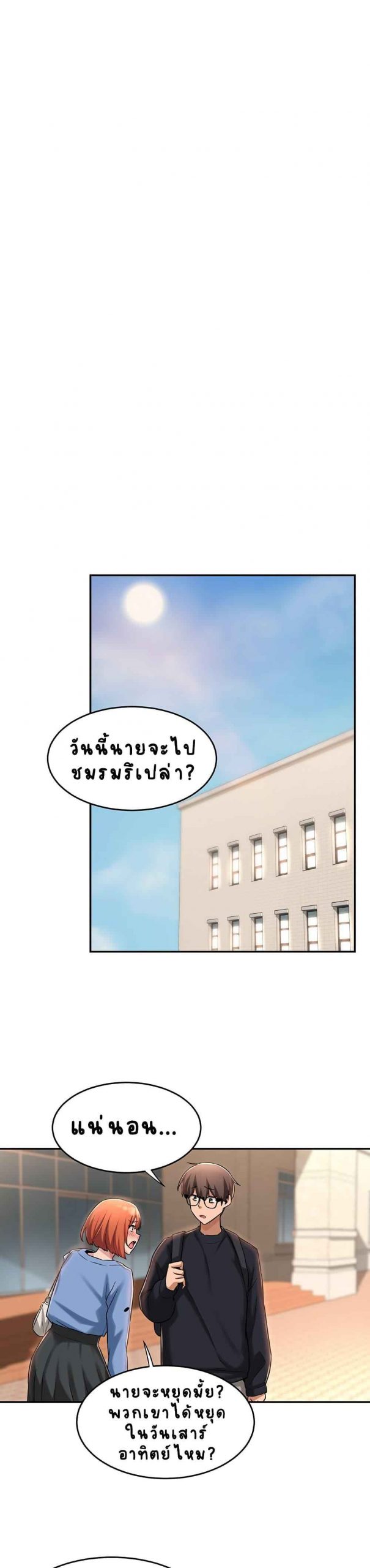 ตั้งกลุ่มซั่ม-เน้นจ้ำจี้-11-Sextudy-Group-Ch.11-3