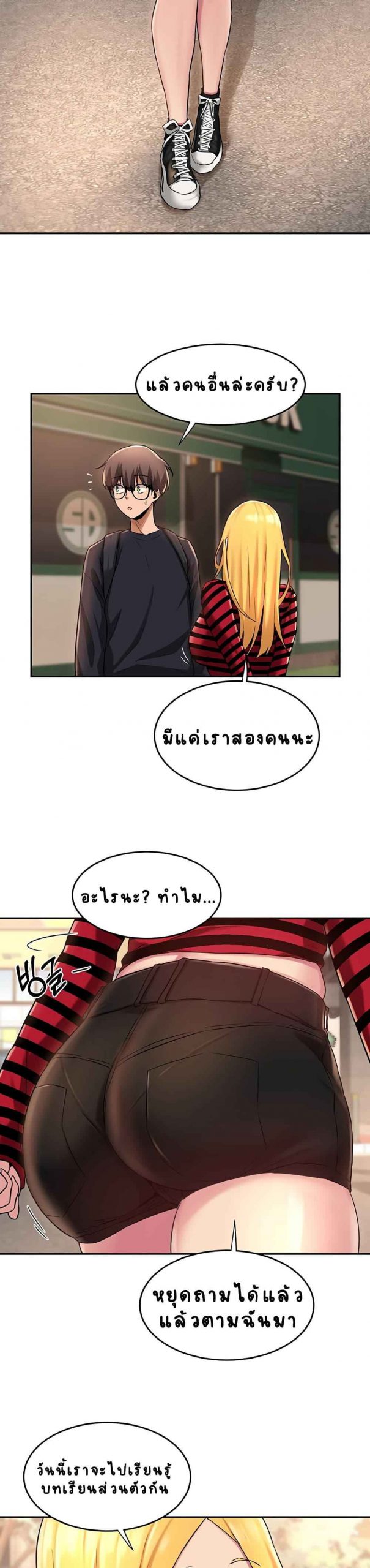 ตั้งกลุ่มซั่ม-เน้นจ้ำจี้-11-Sextudy-Group-Ch.11-8