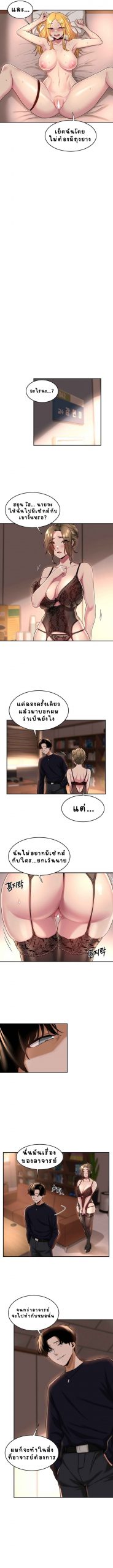 ตั้งกลุ่มซั่ม-เน้นจ้ำจี้-12-Sextudy-Group-Ch.12-4