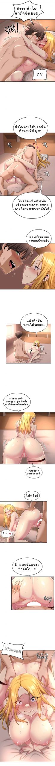 ตั้งกลุ่มซั่ม-เน้นจ้ำจี้-12-Sextudy-Group-Ch.12-7