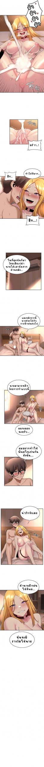 ตั้งกลุ่มซั่ม-เน้นจ้ำจี้-13-Sextudy-Group-Ch.13-3