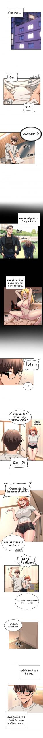 ตั้งกลุ่มซั่ม-เน้นจ้ำจี้-13-Sextudy-Group-Ch.13-4