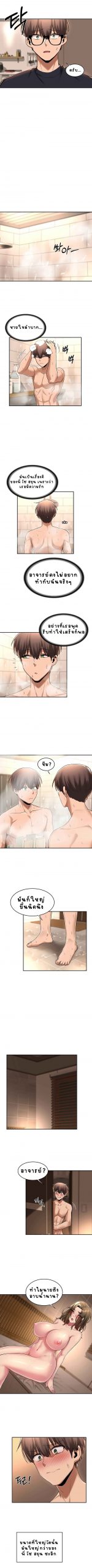 ตั้งกลุ่มซั่ม-เน้นจ้ำจี้-13-Sextudy-Group-Ch.13-8