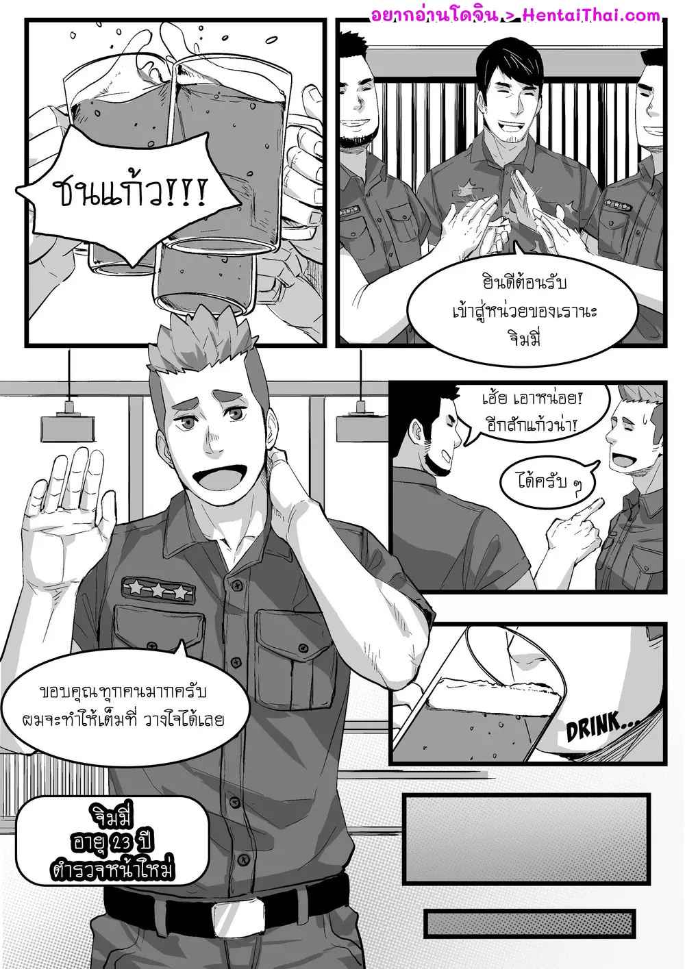 ตำรวจหน้าใหม่-Maorenc-May-2020-Bonus-Comic-1