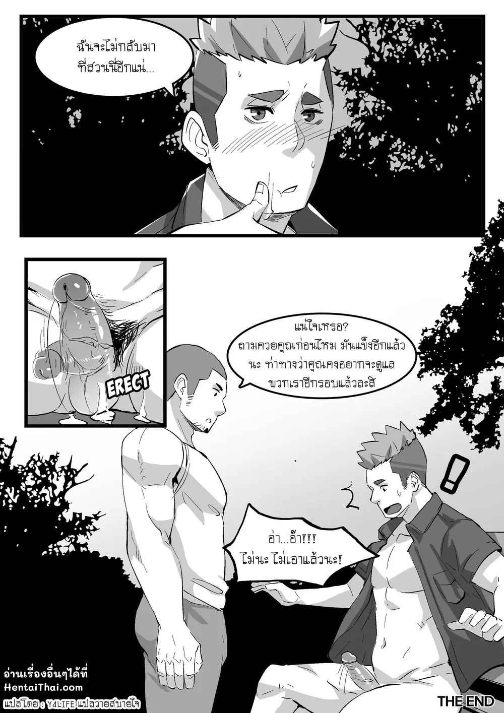 ตำรวจหน้าใหม่-Maorenc-May-2020-Bonus-Comic-18