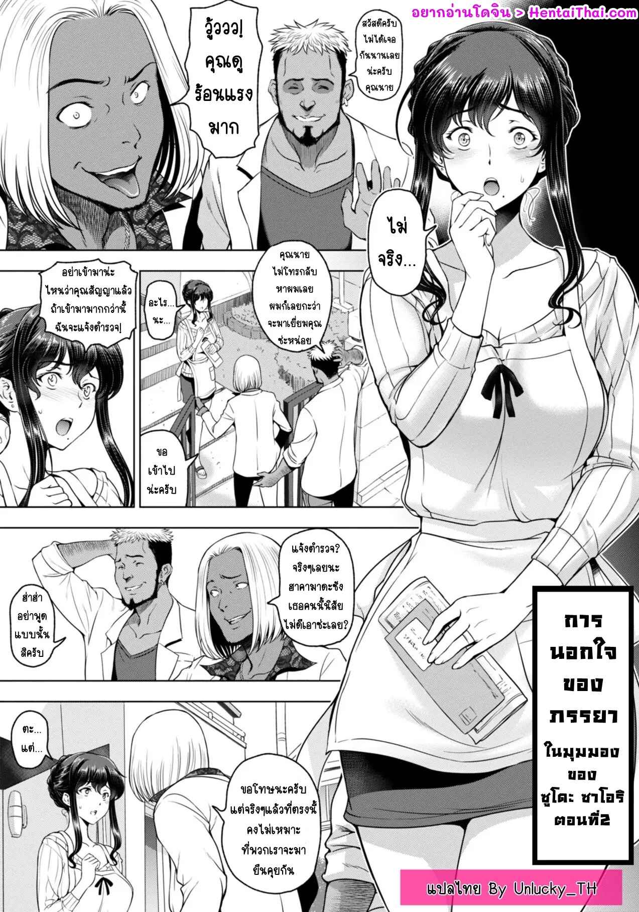 ผมโดนภรรยานอกใจ-2-Sena-Youtarou-Nettori-Netorare-Bijin-Tsuma-Inniku-Choukyou-Genteiban-Ch.2-1