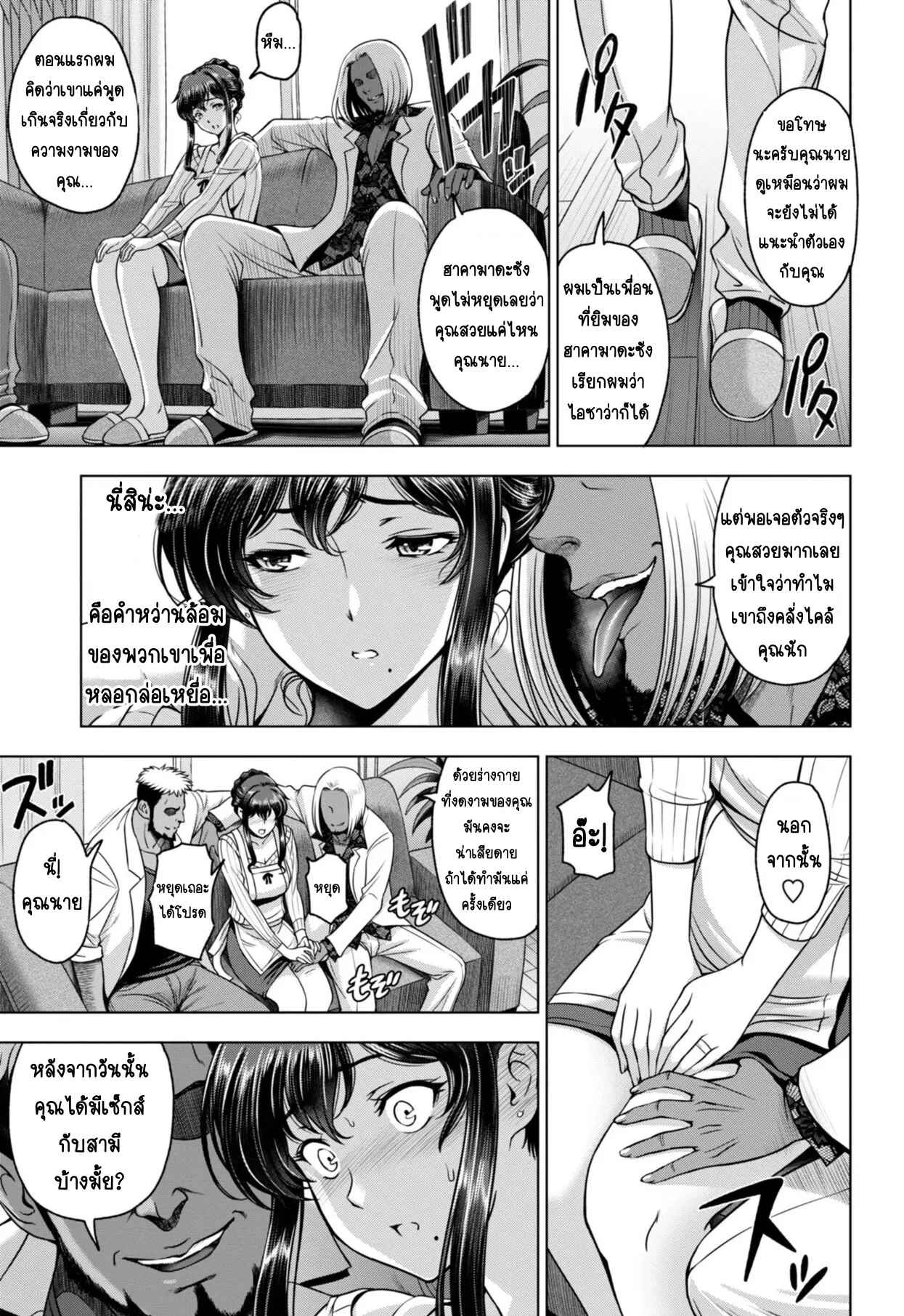 ผมโดนภรรยานอกใจ-2-Sena-Youtarou-Nettori-Netorare-Bijin-Tsuma-Inniku-Choukyou-Genteiban-Ch.2-3