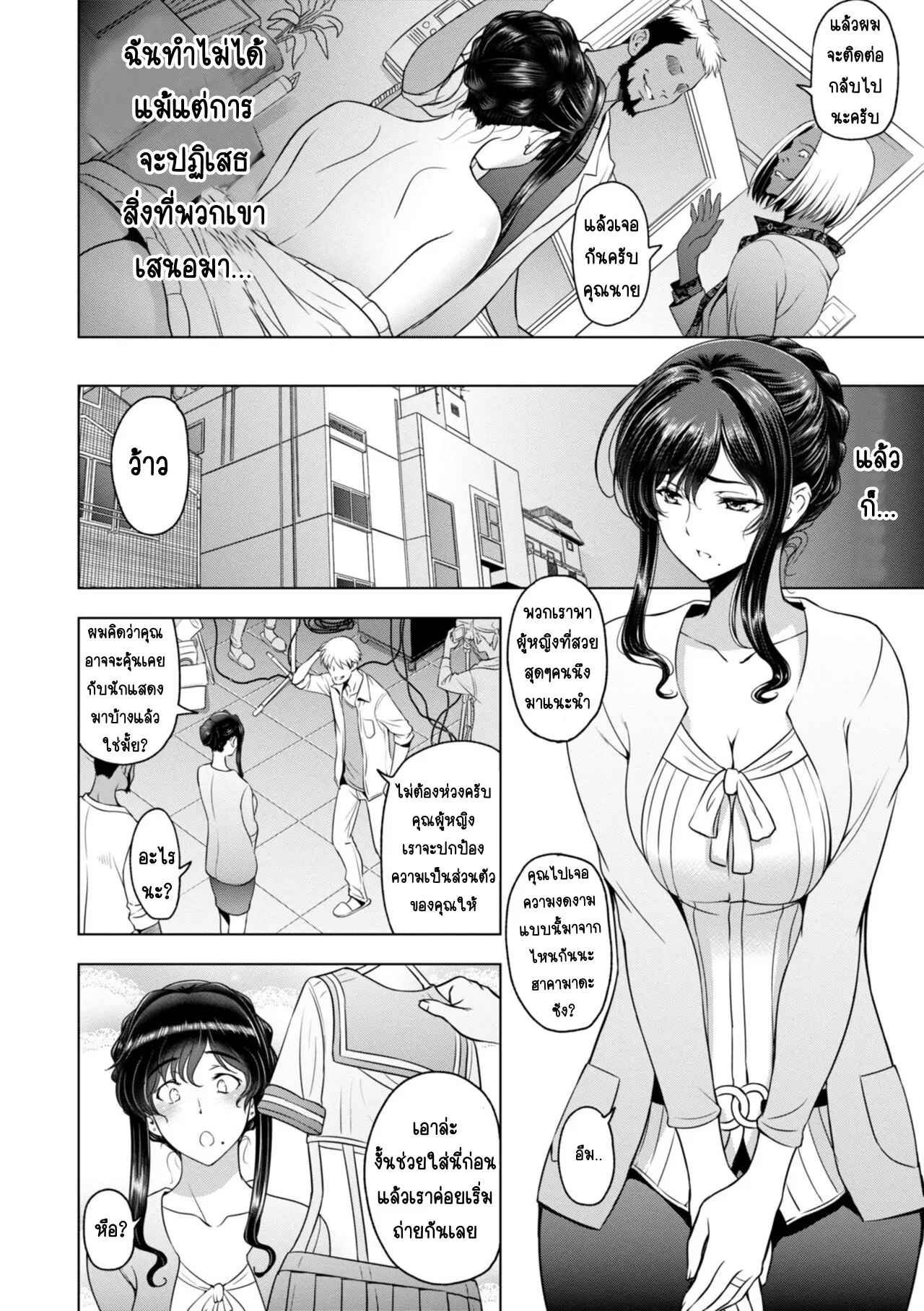 ผมโดนภรรยานอกใจ-3-Sena-Youtarou-Nettori-Netorare-Bijin-Tsuma-Inniku-Choukyou-Genteiban-Ch.3-4