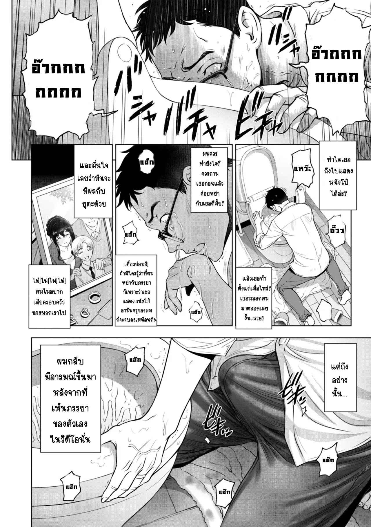 ผมโดนภรรยานอกใจ-4-Sena-Youtarou-Nettori-Netorare-Bijin-Tsuma-Inniku-Choukyou-Genteiban-Ch.4-8