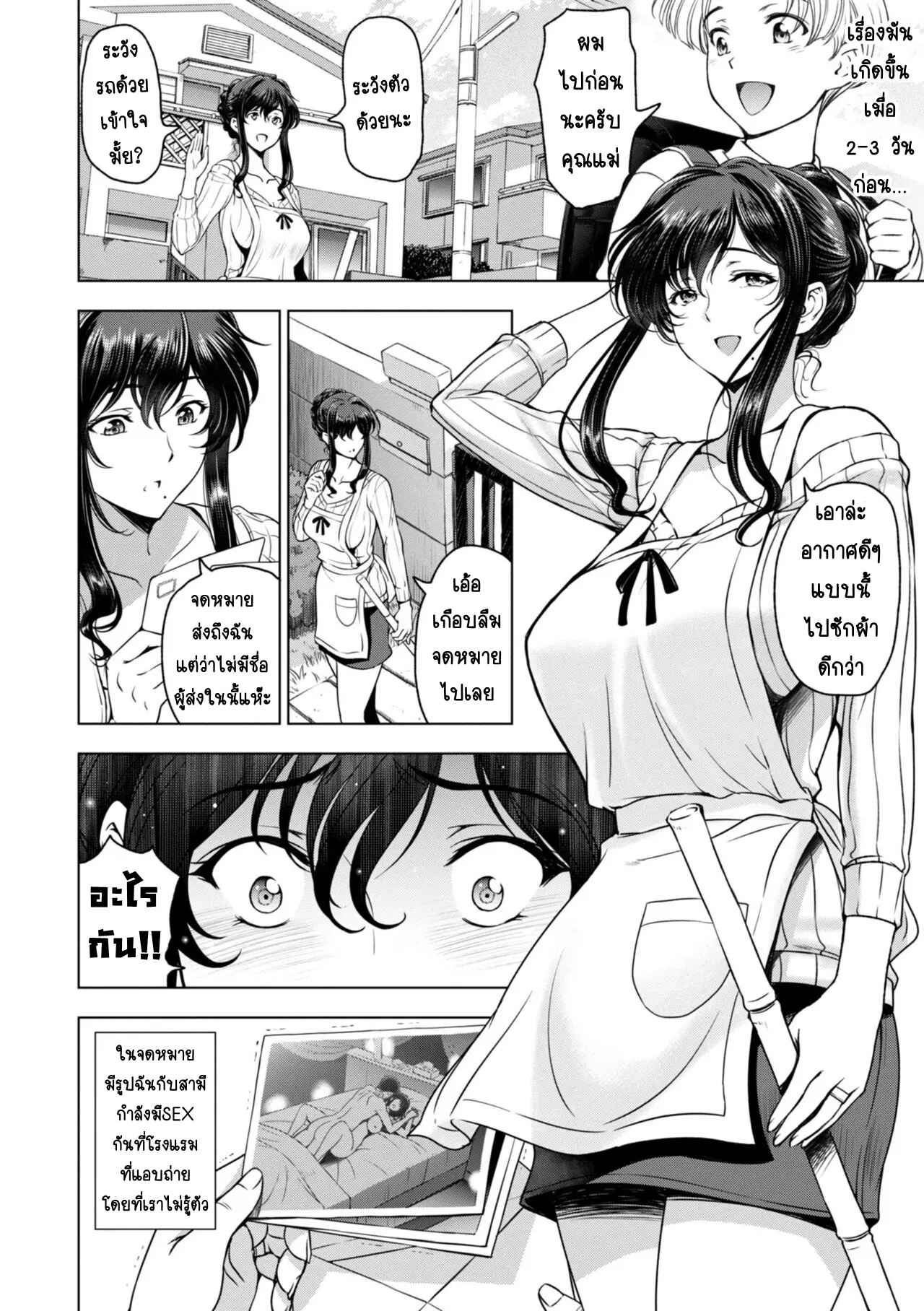 ผมโดนภรรยานอกใจ-Sena-Youtarou-Nettori-Netorare-Bijin-Tsuma-Inniku-Choukyou-Genteiban-Ch.1-2-1