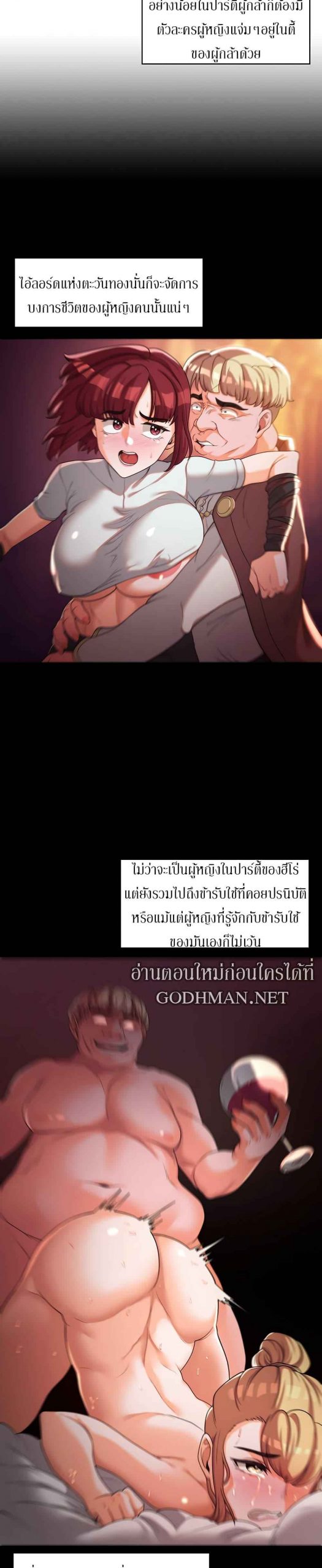 ผู้กล้าสายเงี่ยน-9-Hero-Villain-Ch.9-10