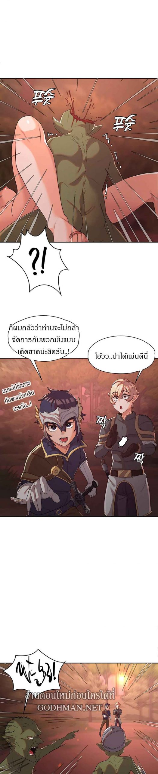 ผู้กล้าสายเงี่ยน-9-Hero-Villain-Ch.9-15