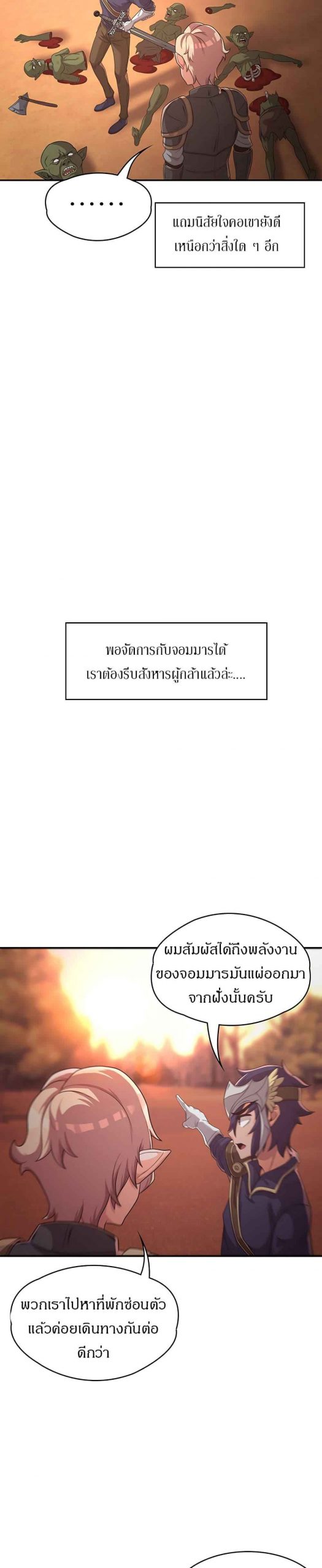 ผู้กล้าสายเงี่ยน-9-Hero-Villain-Ch.9-22