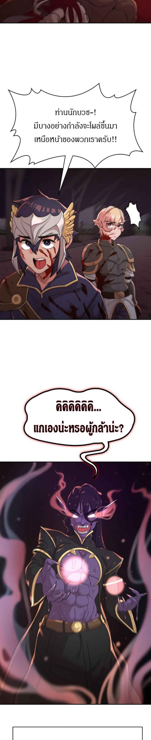 ผู้กล้าสายเงี่ยน-9-Hero-Villain-Ch.9-26