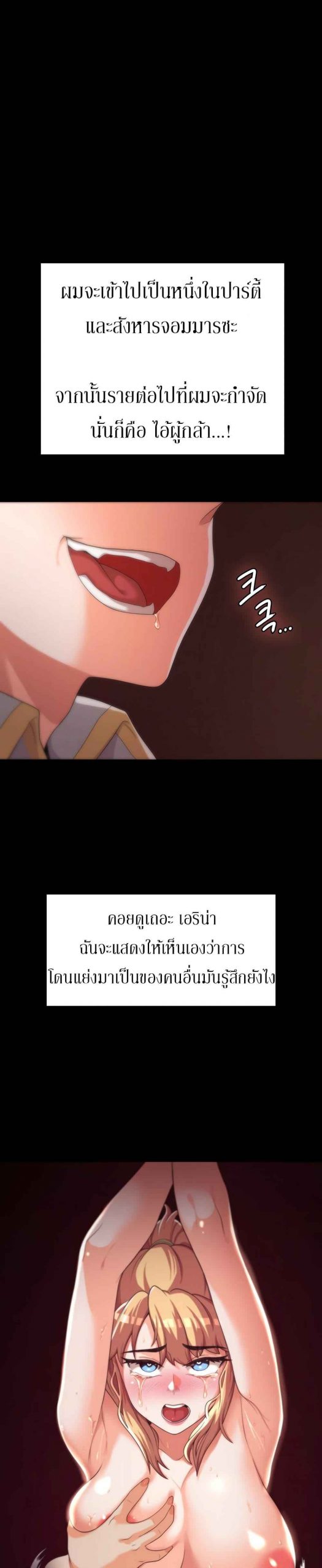 ผู้กล้าสายเงี่ยน-9-Hero-Villain-Ch.9-4