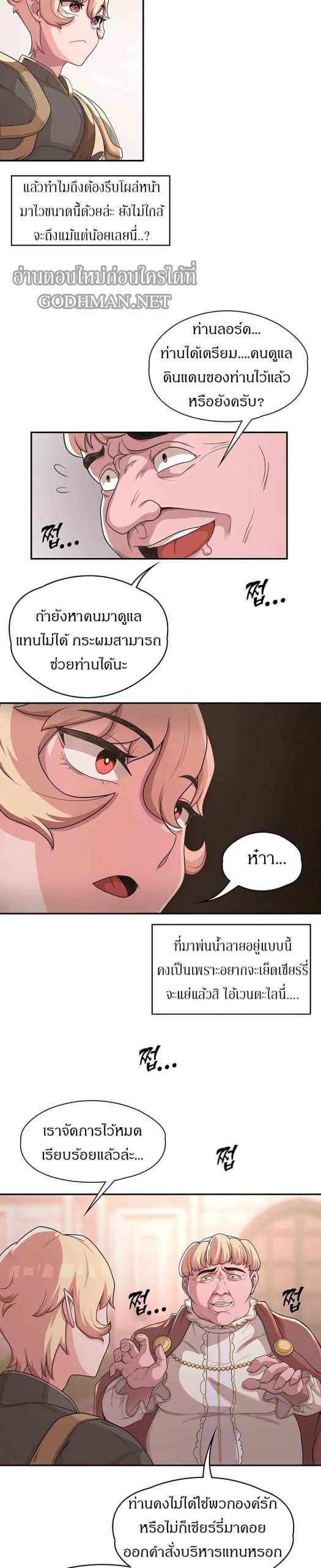 ผู้กล้าสายเงี่ยน-9-Hero-Villain-Ch.9-7