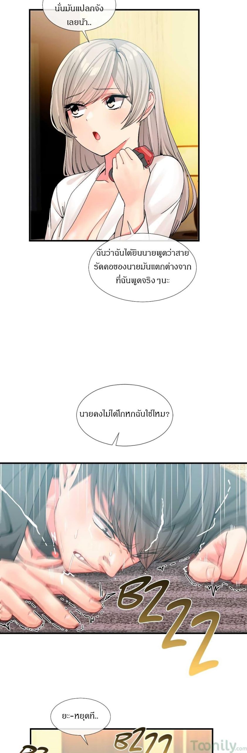 ผู้ชายขายน้ำ-10-Deceptions-Ep.10-13