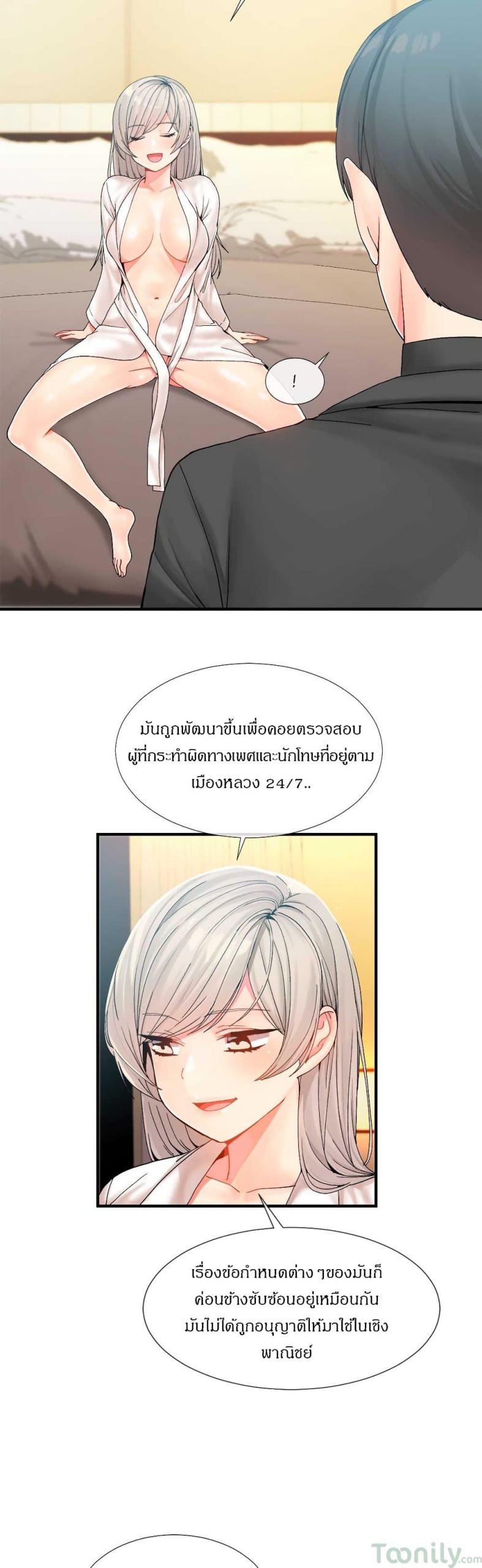 ผู้ชายขายน้ำ-10-Deceptions-Ep.10-5