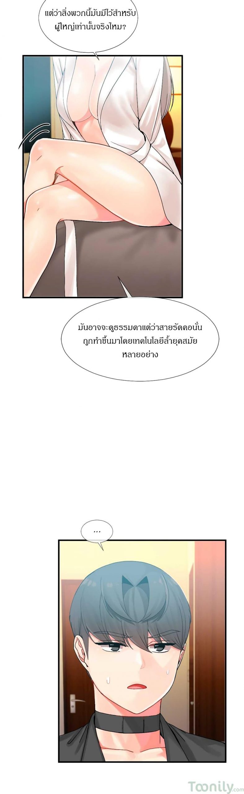 ผู้ชายขายน้ำ-10-Deceptions-Ep.10-6