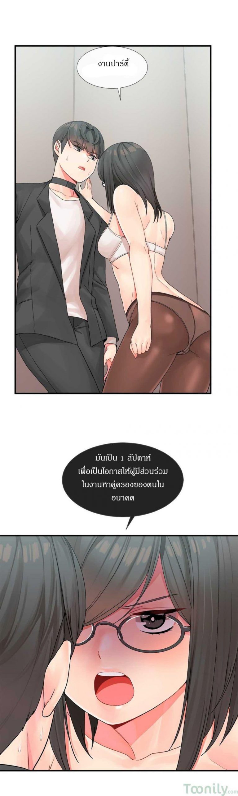 ผู้ชายขายน้ำ-5-Deceptions-Ep.5-15