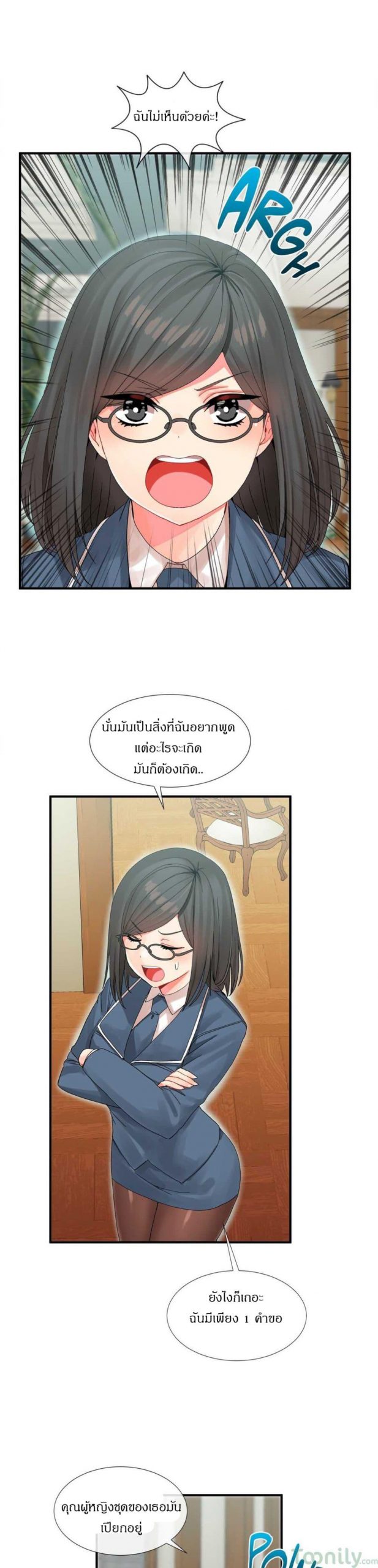 ผู้ชายขายน้ำ-5-Deceptions-Ep.5-9