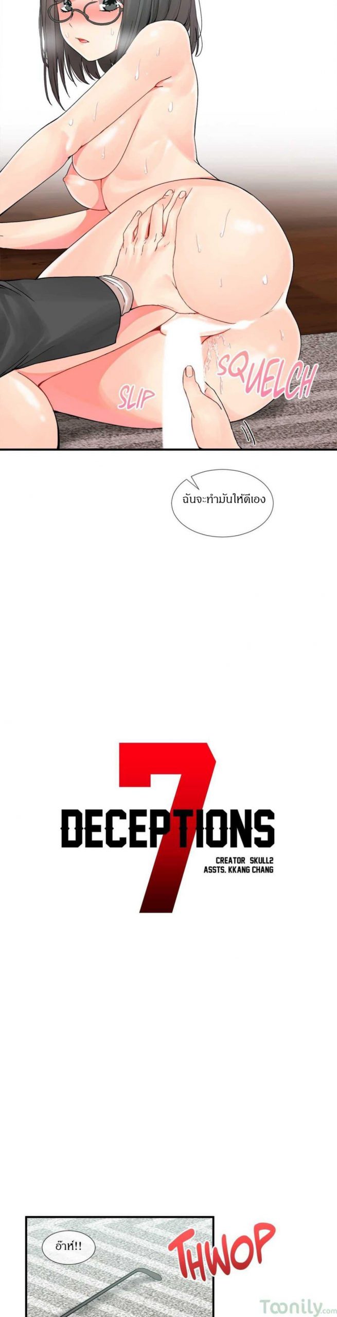 ผู้ชายขายน้ำ-6-Deceptions-Ep.6-13