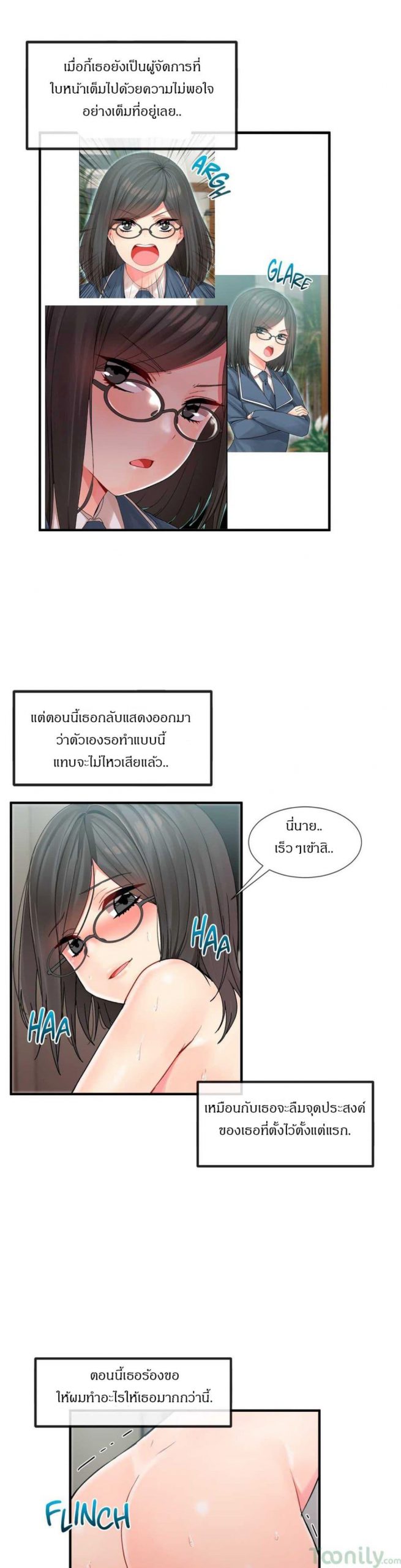 ผู้ชายขายน้ำ-6-Deceptions-Ep.6-3