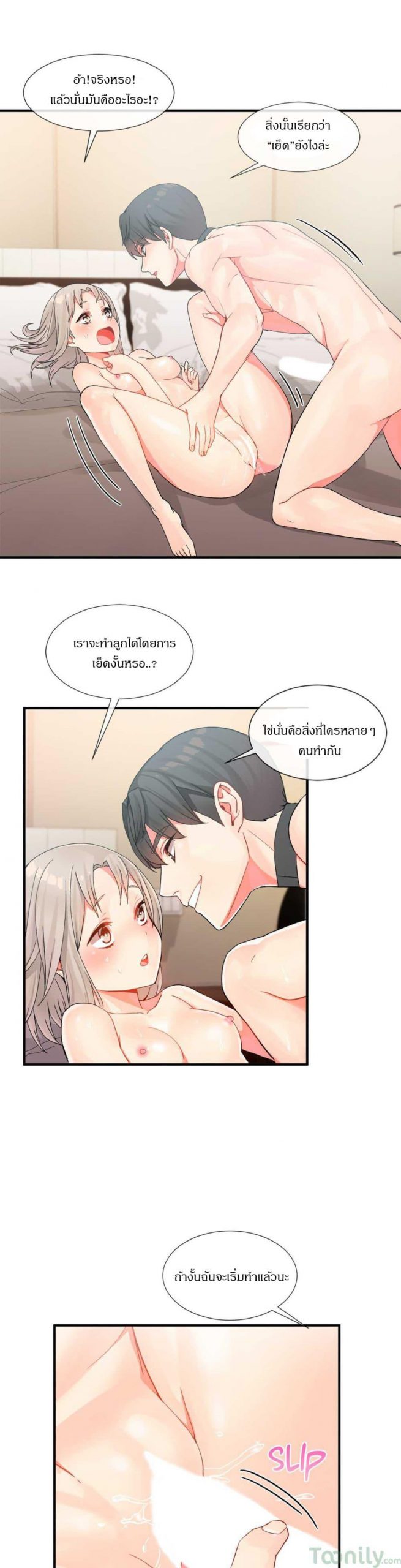 ผู้ชายขายน้ำ-8-Deceptions-Ep.8-10