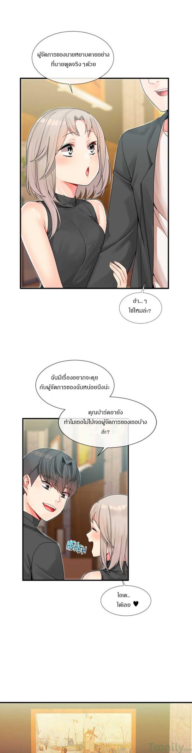 ผู้ชายขายน้ำ-8-Deceptions-Ep.8-23