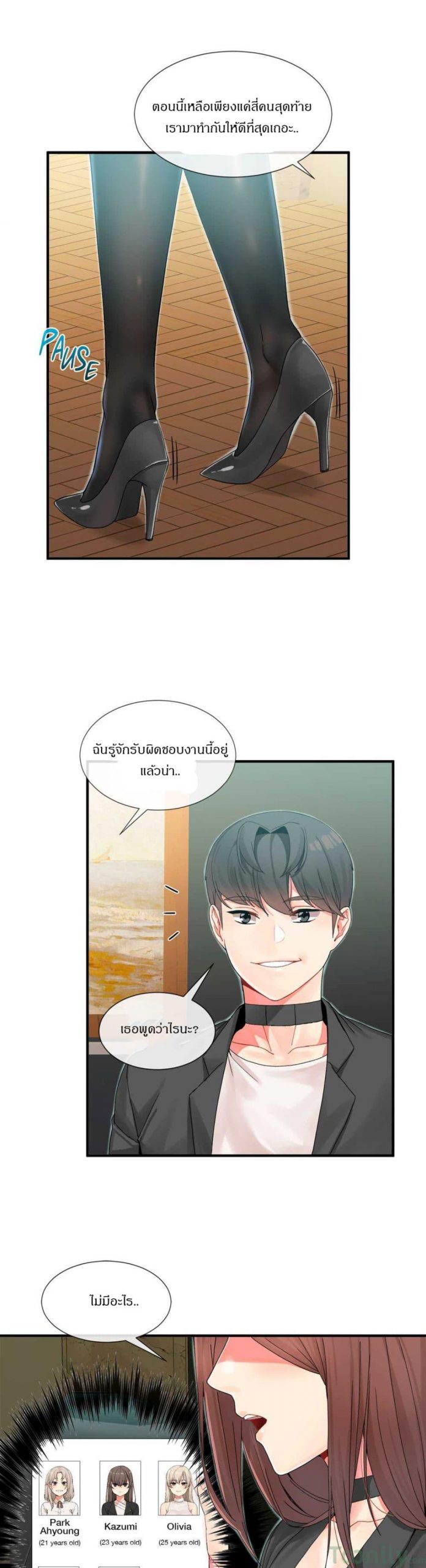 ผู้ชายขายน้ำ-8-Deceptions-Ep.8-29