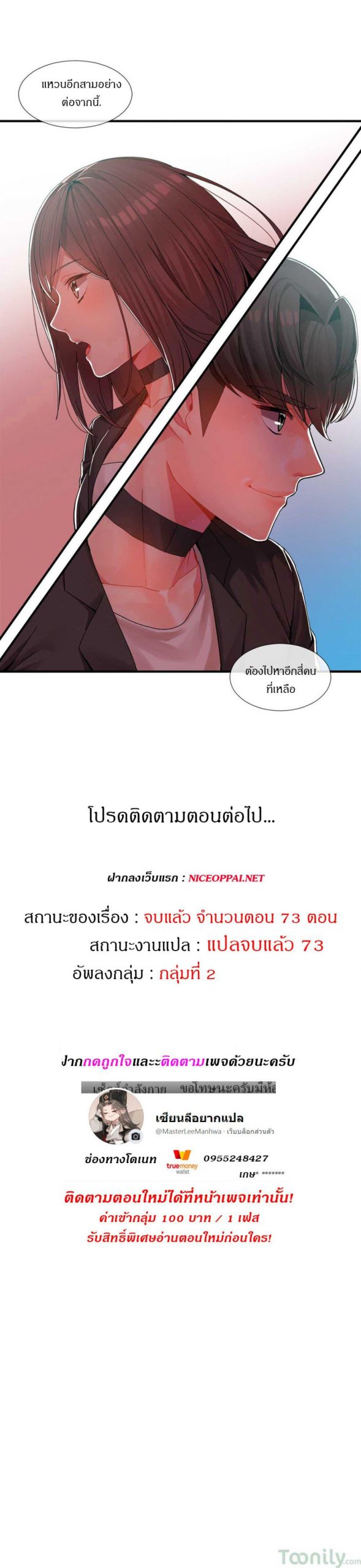 ผู้ชายขายน้ำ-8-Deceptions-Ep.8-32