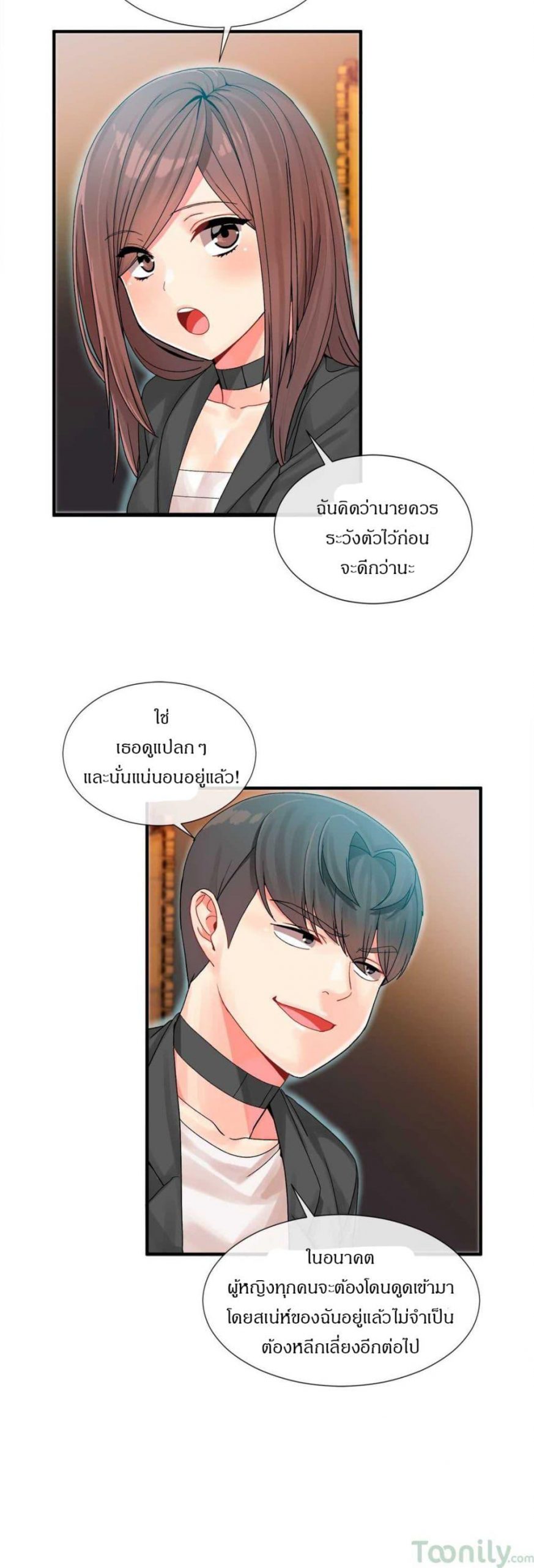 ผู้ชายขายน้ำ-9-Deceptions-Ep.9-24