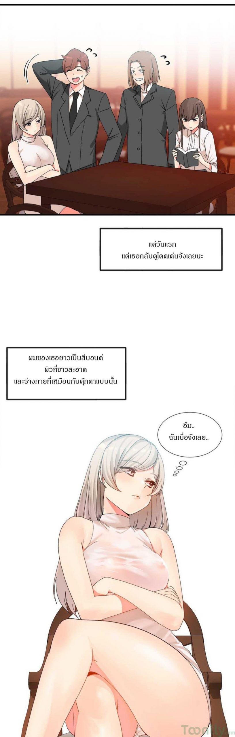 ผู้ชายขายน้ำ-9-Deceptions-Ep.9-5