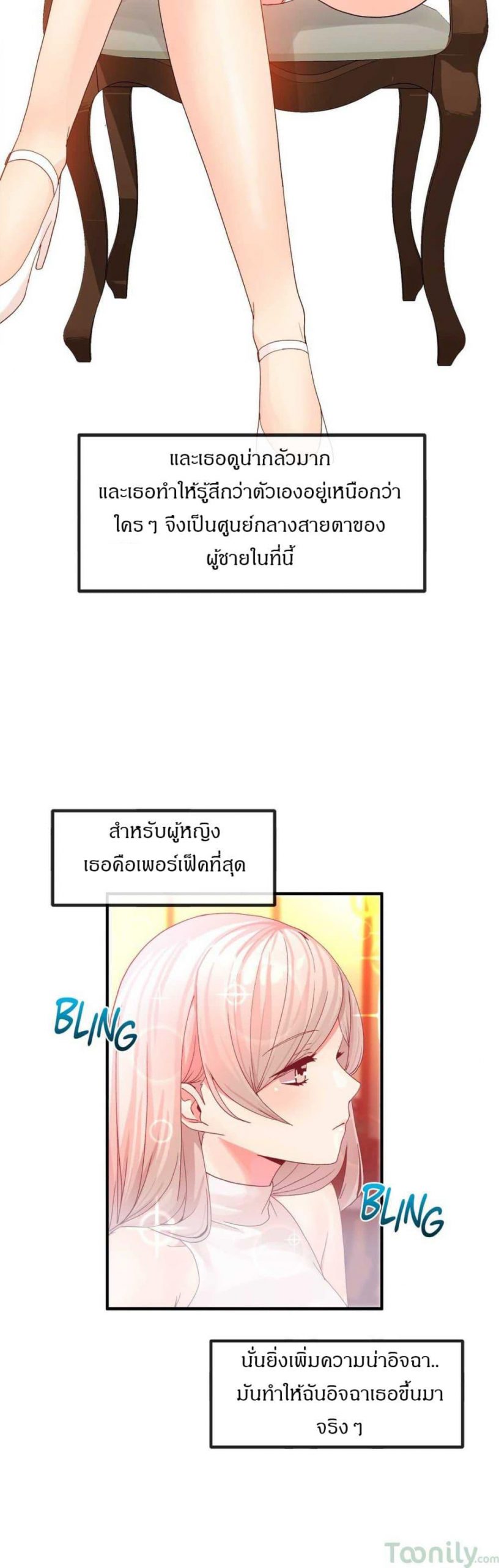 ผู้ชายขายน้ำ-9-Deceptions-Ep.9-6