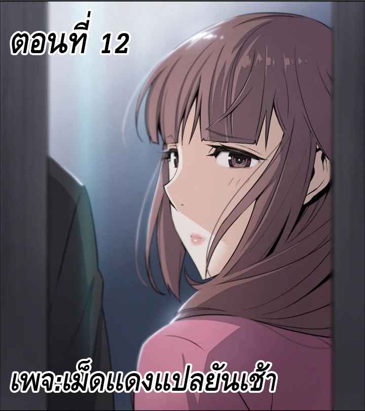 ผู้ดูแลบ้าน-12-House-Keeper-Chapter-12-1